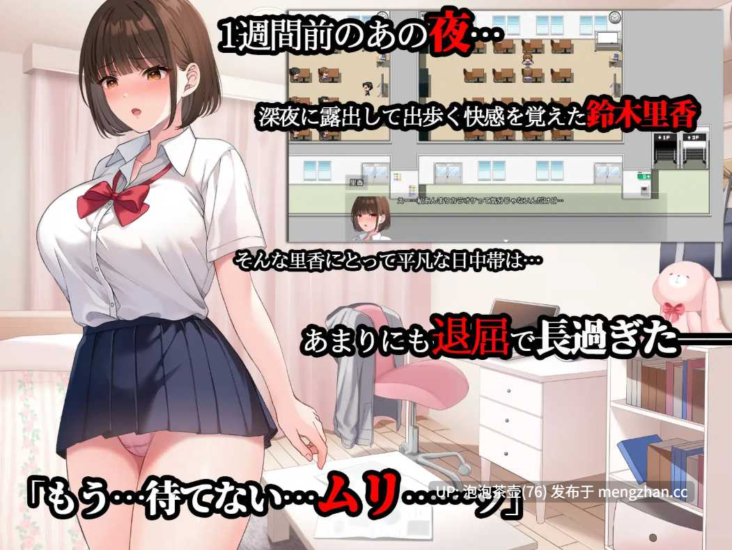 [热门大作RPG/汉化/动态CV] 夜行/夜步2 夜歩き2 AI汉化版-第3张图片-萌站