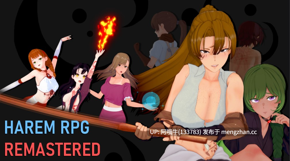 【奇幻/RPG/3DCG/PC/机翻】后宫角色扮演游戏重制版 Harem RPG Remastered [c4m13.0] [1.14G]【序号7209】