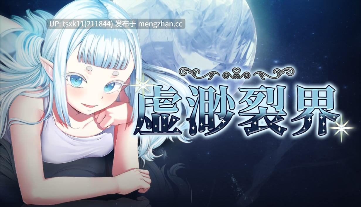 【#PC #RPG 步兵 #官中 】虚渺裂界 Ethereal Sunder v1.4 官方中文步兵版-第5张图片-萌站