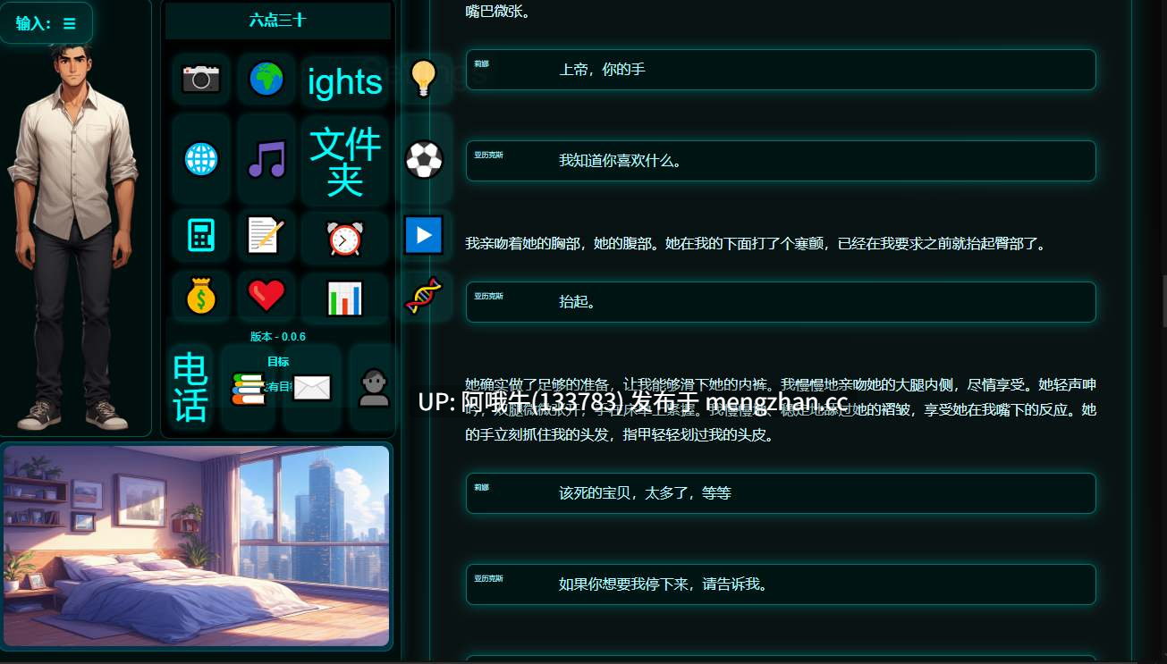 【AICG/html浏览器机翻/文字视觉小说/互动/PC】你的形状 Shape of You [v0.0.6] 【388M】【序号7219】-第2张图片-萌站