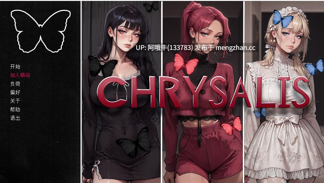 【2D/AICG/腐败/SLG/PC机翻/安卓生肉/萌站内植】蛹 Chrysalis [Ch.2] 【1.07G】【序号7223】-第2张图片-萌站
