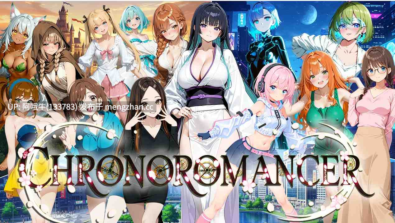 【2D/AICG/腐败/奇幻/后宫/SLG/PC/机翻】时间法师 Chronoromancer [v0.86] 【1.93G】【序号7224】
