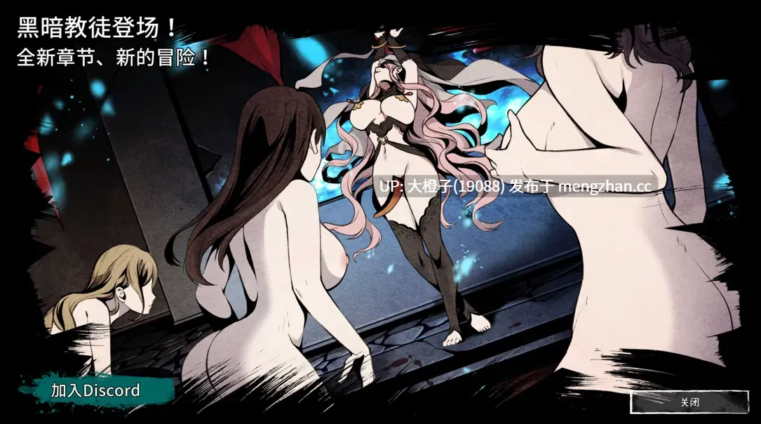 [生存ACT官中动态PC异种强奸][绅士饥荒] 黑暗之地编年史：堕落精灵 Dark Land Chronicle v0.411 赞助者专属版[2.22G]-第3张图片-萌站