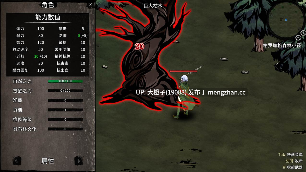 [生存ACT官中动态PC异种强奸][绅士饥荒] 黑暗之地编年史：堕落精灵 Dark Land Chronicle v0.411 赞助者专属版[2.22G]-第8张图片-萌站