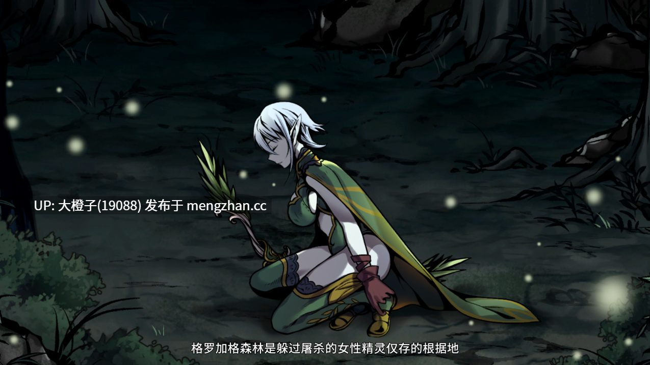 [生存ACT官中动态PC异种强奸][绅士饥荒] 黑暗之地编年史：堕落精灵 Dark Land Chronicle v0.411 赞助者专属版[2.22G]-第10张图片-萌站