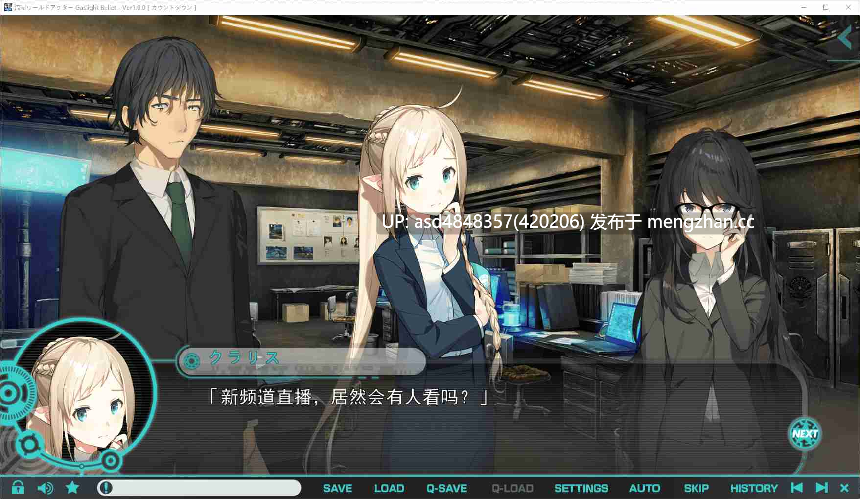 流星ワールドアクター Gaslight Bullet【PC+ADV+悬疑+恋爱+官中+5.18G】-第10张图片-萌站 流星ワールドアクター Gaslight Bullet【PC+ADV+悬疑+恋爱+官中+5.18G】-第10张图片-萌站