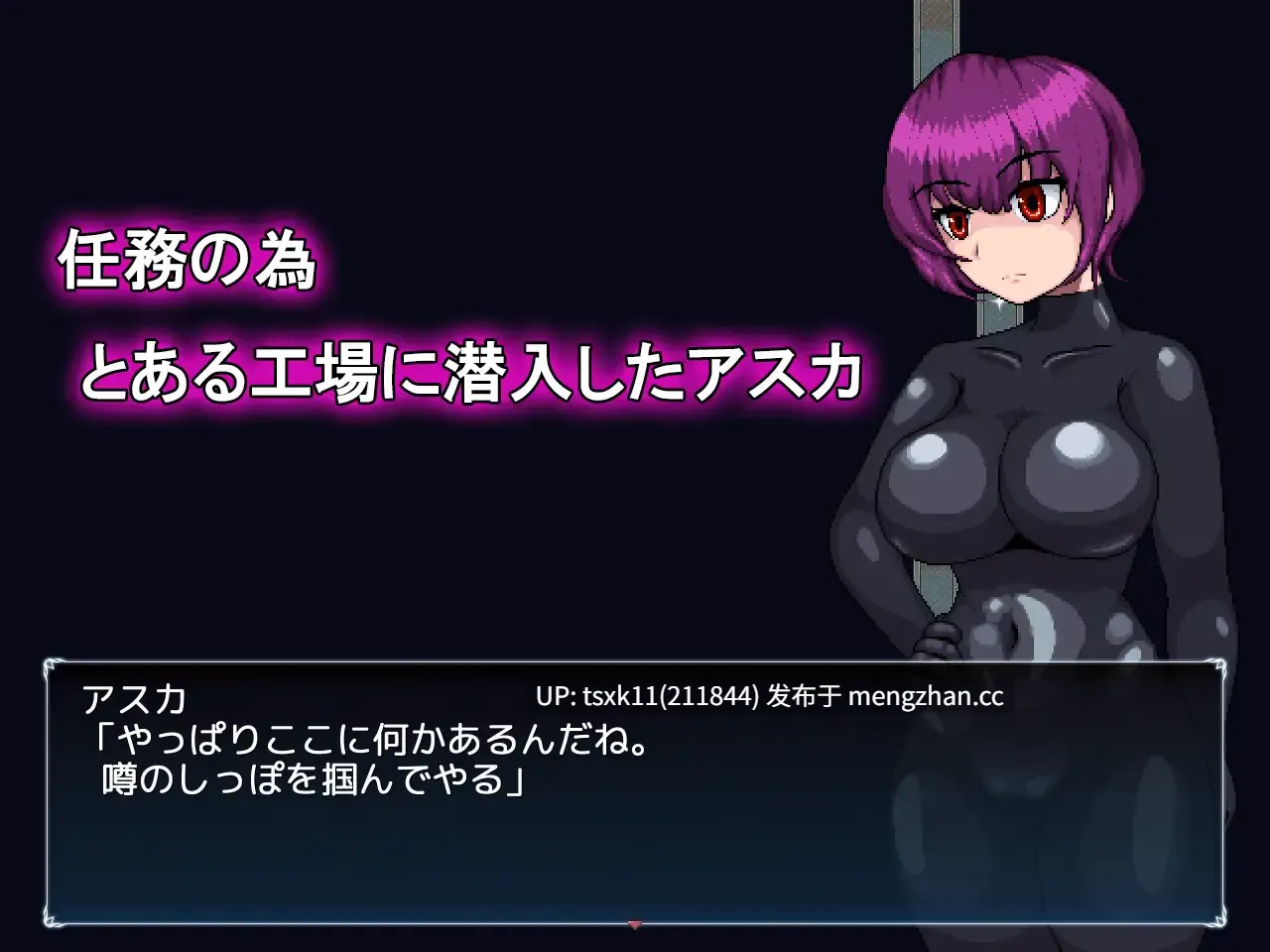 [PC][新作ACT/动态/汉化/侵犯/2D]新人特工的首次卧底任务 新人エージェントの潜入初任務 AI汉化版 [133MB]-第1张图片-萌站
