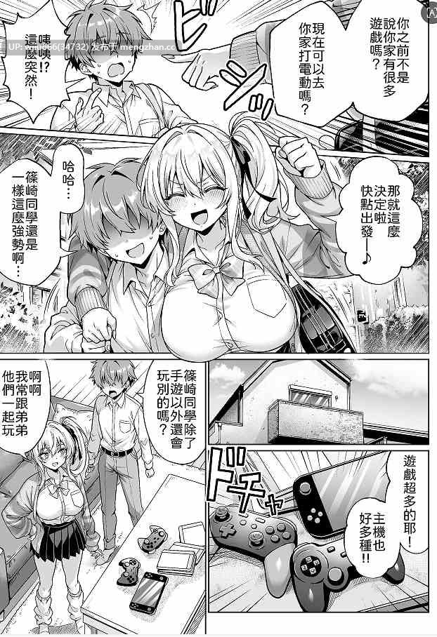 【本子】クラスの生意気ギャルは処女でした〜初セックスで生ハメ絶頂中出しまでした話