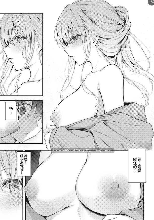 【本子】不器用に愛して 