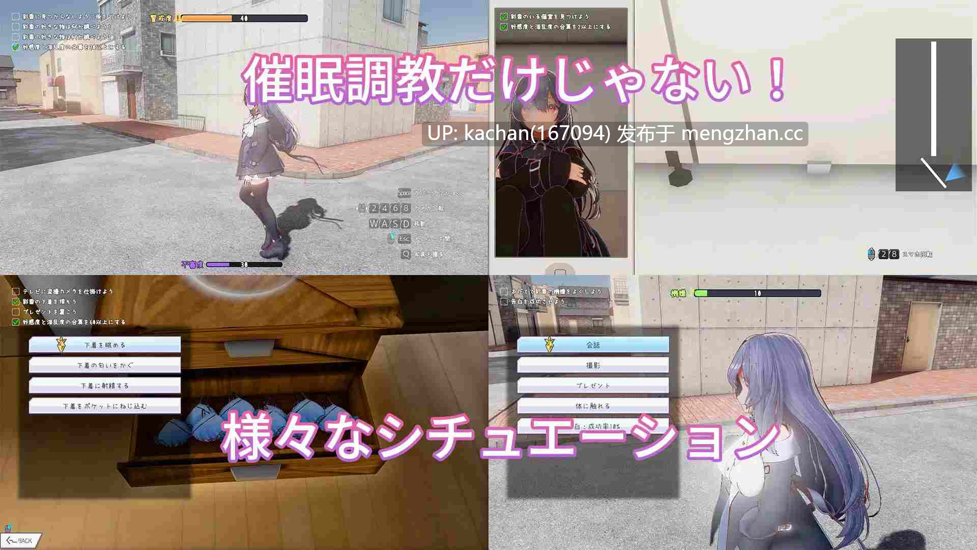 [SLG/官中/动态/新作] 常识改变模拟器 使用催○APP与心仪的她成为恋人吧（常識改変しみゅれーたー 催○アプリで好きなあの子と恋人になろう）v1.008 [500M]-第1张图片-萌站