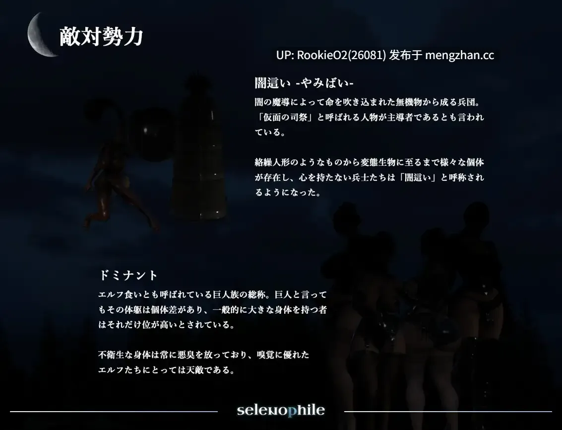 【SLG/汉化/3D/战斗H/扶她/PC】月亮爱好者 / selenophile 《セレノフィル》 AI汉化版 26.02.28.0时发售【3G】-第6张图片-萌站 【SLG/汉化/3D/战斗H/扶她/PC】月亮爱好者 / selenophile 《セレノフィル》 AI汉化版 26.02.28.0时发售【3G】-第6张图片-萌站