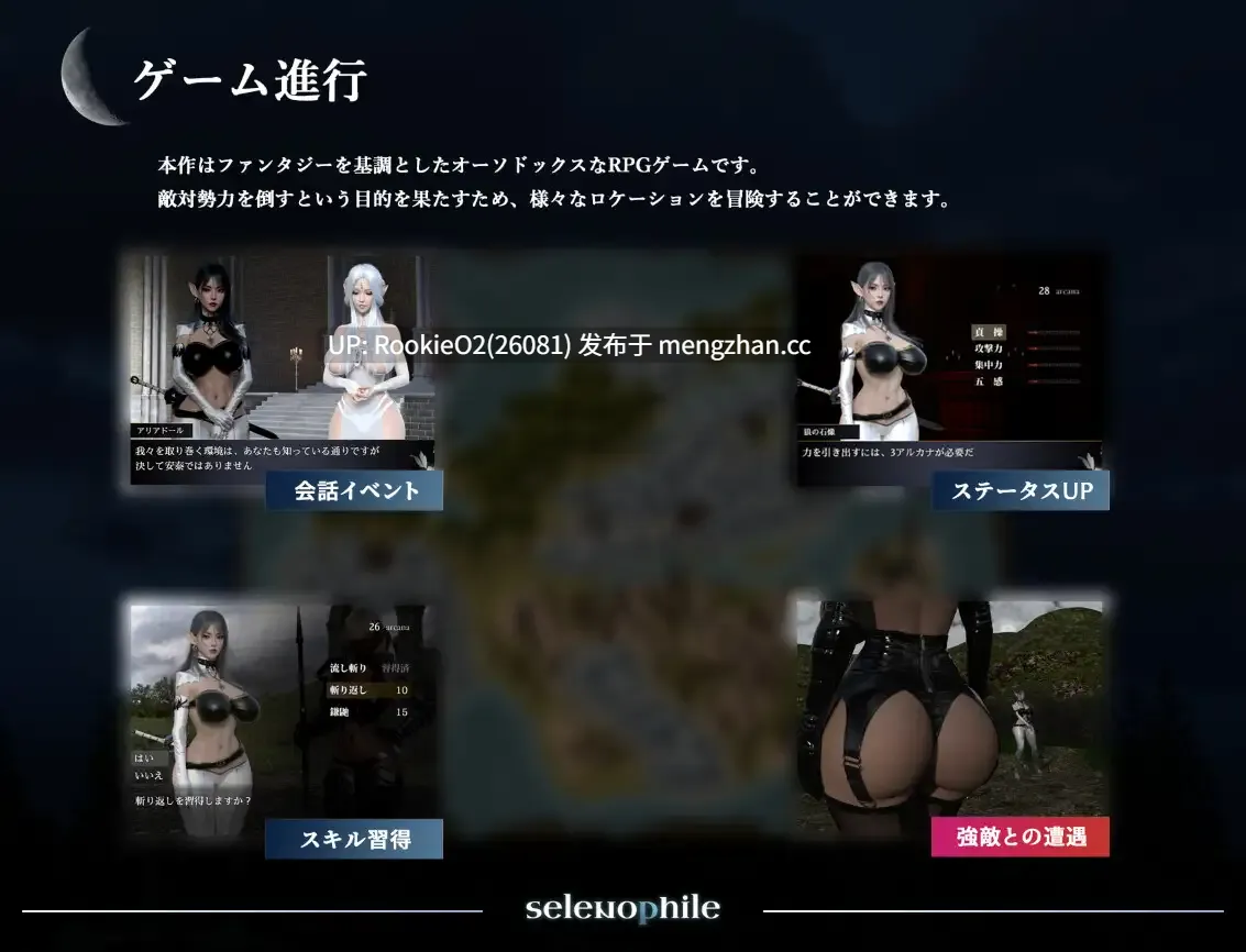 【SLG/汉化/3D/战斗H/扶她/PC】月亮爱好者 / selenophile 《セレノフィル》 AI汉化版 26.02.28.0时发售【3G】-第8张图片-萌站 【SLG/汉化/3D/战斗H/扶她/PC】月亮爱好者 / selenophile 《セレノフィル》 AI汉化版 26.02.28.0时发售【3G】-第8张图片-萌站