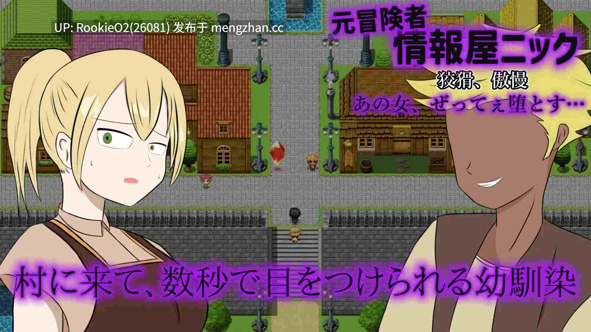 【RPG/汉化/巨乳/NTR/PC】NTR迷宫攻略~本该属于我的那个夜晚~ / NTRダンジョン攻略~その夜は、僕のはずだった~ AI汉化版 26.02.23.0时发售【915M】-第7张图片-萌站 【RPG/汉化/巨乳/NTR/PC】NTR迷宫攻略~本该属于我的那个夜晚~ / NTRダンジョン攻略~その夜は、僕のはずだった~ AI汉化版 26.02.23.0时发售【915M】-第7张图片-萌站