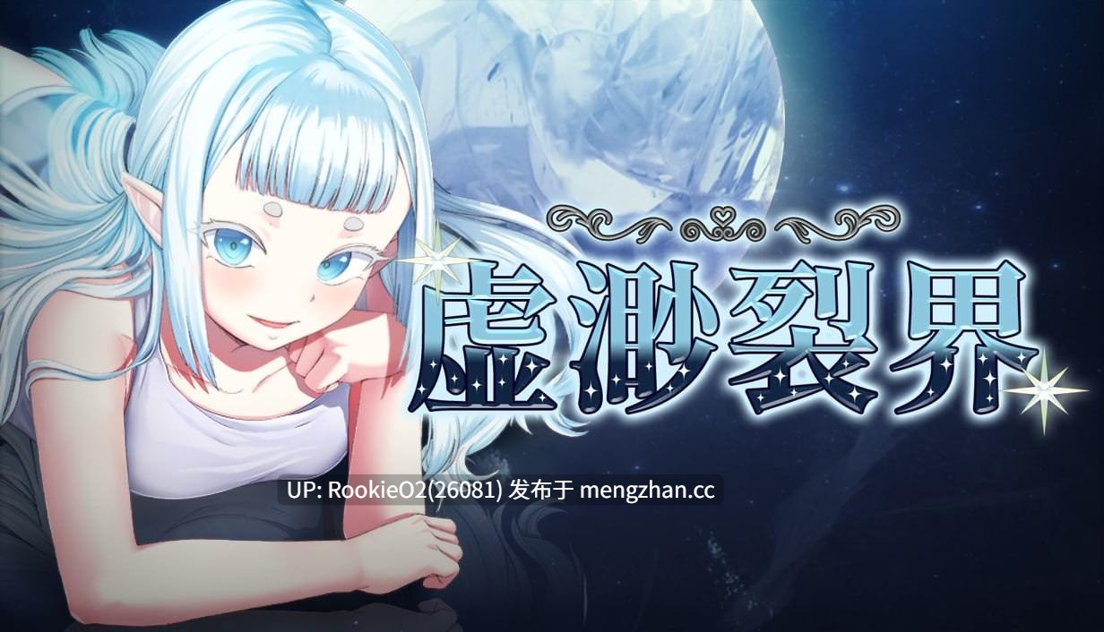 【日系RPG/官中/处女/恶堕/PC】 虚渺裂界 / Ethereal Sunder v1.4 STEAM官方中文步兵版 【1.37G】-第4张图片-萌站 【日系RPG/官中/处女/恶堕/PC】 虚渺裂界 / Ethereal Sunder v1.4 STEAM官方中文步兵版 【1.37G】-第4张图片-萌站