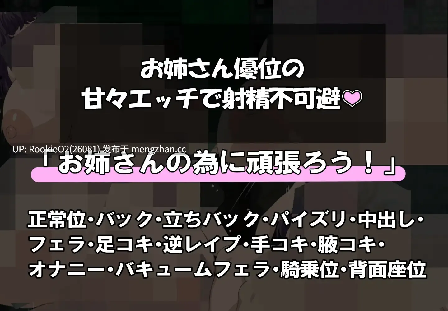 【RPG/汉化/巨乳/姐弟恋/纯爱/反向奸/巨乳/怀孕/PC】与爆乳眼罩女进行H的研究♡ / 爆乳メカクレさんとエッチな研究を♡ AI汉化版 26.02.28.0时发售【910M】-第9张图片-萌站 【RPG/汉化/巨乳/姐弟恋/纯爱/反向奸/巨乳/怀孕/PC】与爆乳眼罩女进行H的研究♡ / 爆乳メカクレさんとエッチな研究を♡ AI汉化版 26.02.28.0时发售【910M】-第9张图片-萌站
