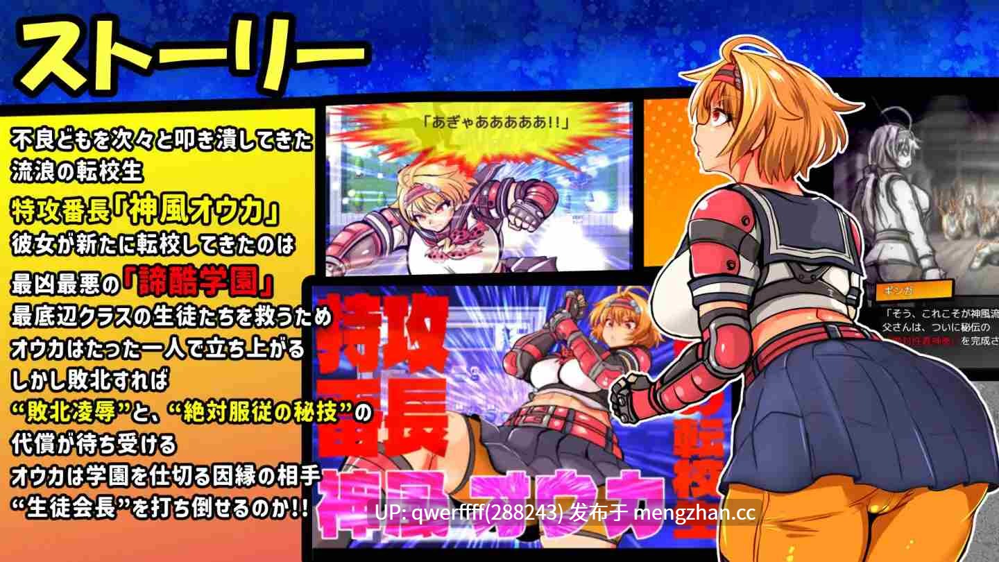 【新作 | RPG 】トッコー委員会オウカRPG-ZERO 【AI汉化 | 949MB】-第6张图片-萌站