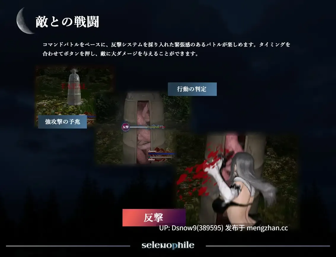 [RPG/动态/AI汉化] selenophile 《セレノフィル》 [PC/3G]