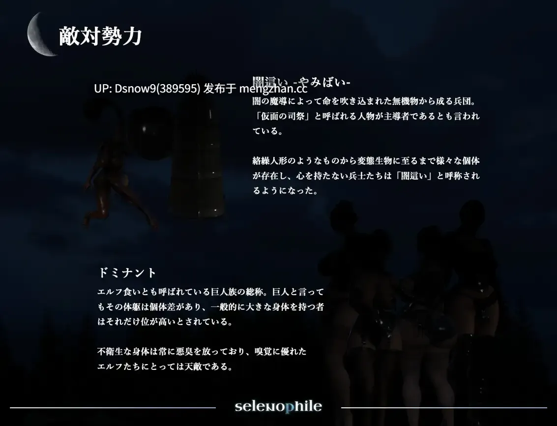 [RPG/动态/AI汉化] selenophile 《セレノフィル》 [PC/3G]-第3张图片-萌站