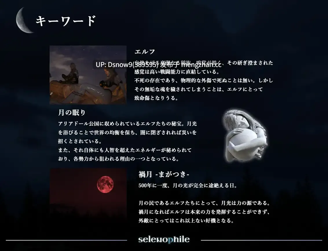 [RPG/动态/AI汉化] selenophile 《セレノフィル》 [PC/3G]-第4张图片-萌站