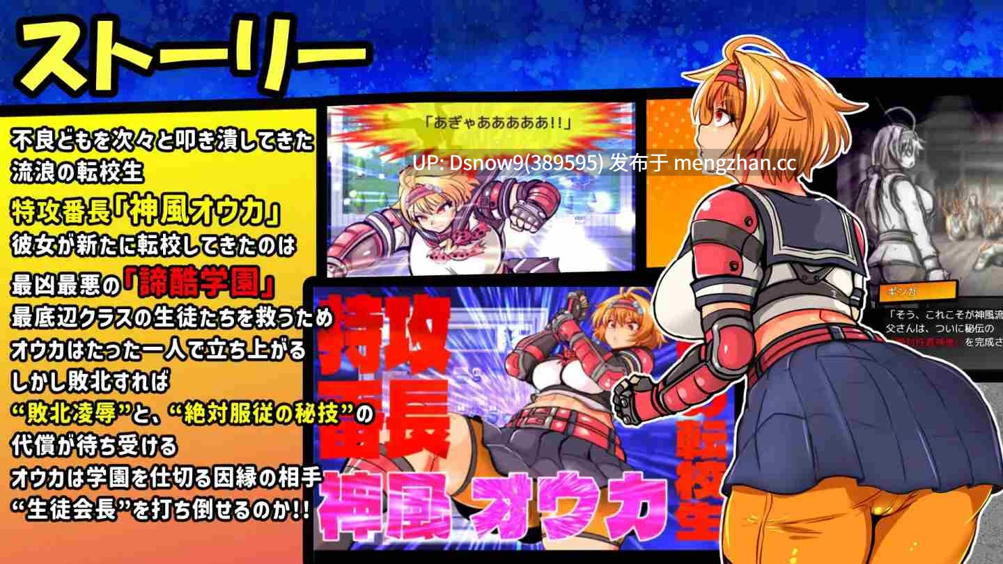 [RPG/AI汉化] トッコー委員会オウカRPG-ZERO [PC/1.59G]