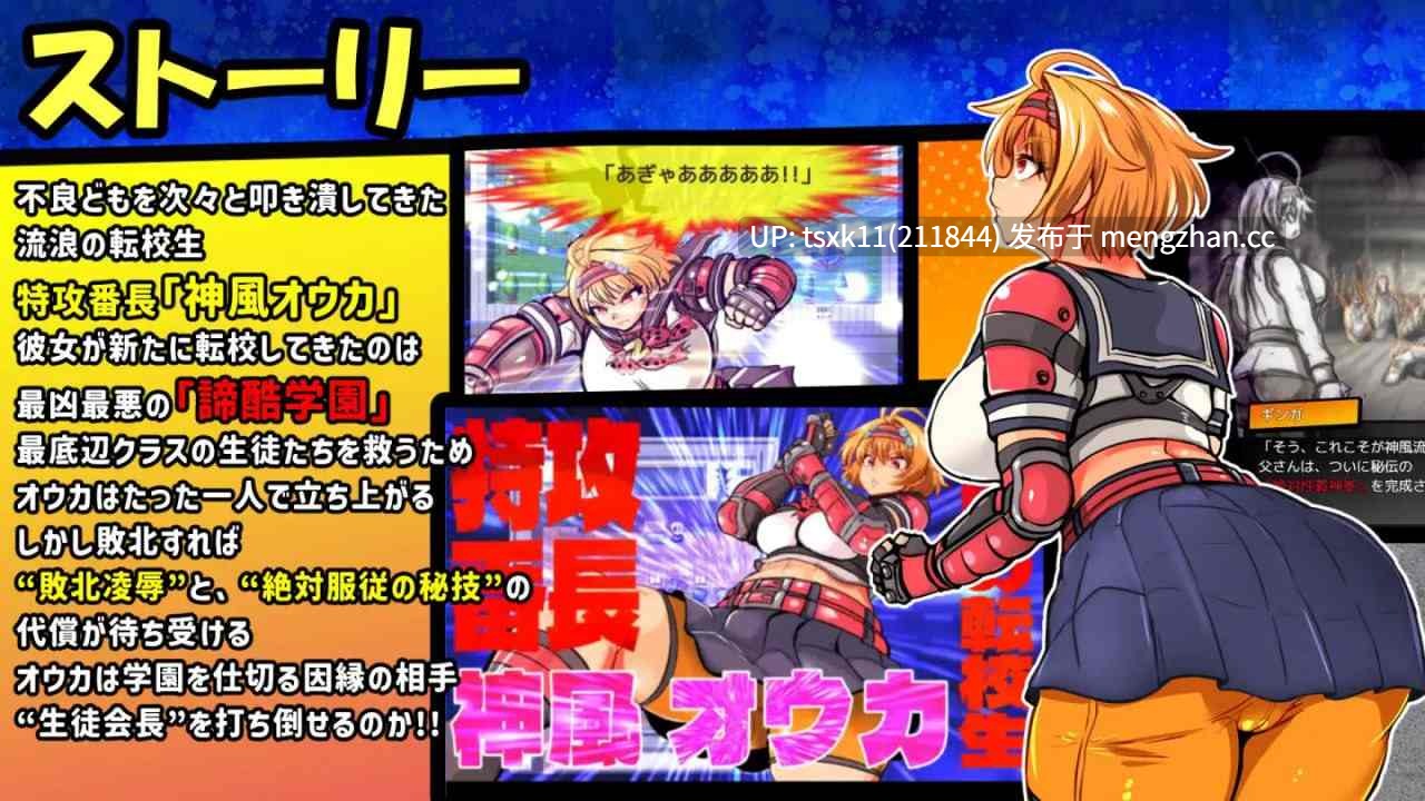 【#RPG #AI汉化 #PC】特攻委员会煌华RPG-ZERO ▫️原名：トッコー委員会オウカRPG-ZERO