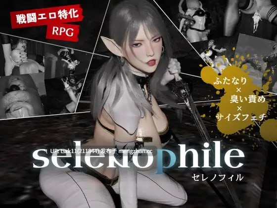 【3D /RPG /AI汉化 /PC /动态 】恋月之人 ▫️原名：selenophile 《セレノフィル》 ▫️版本：v1.0