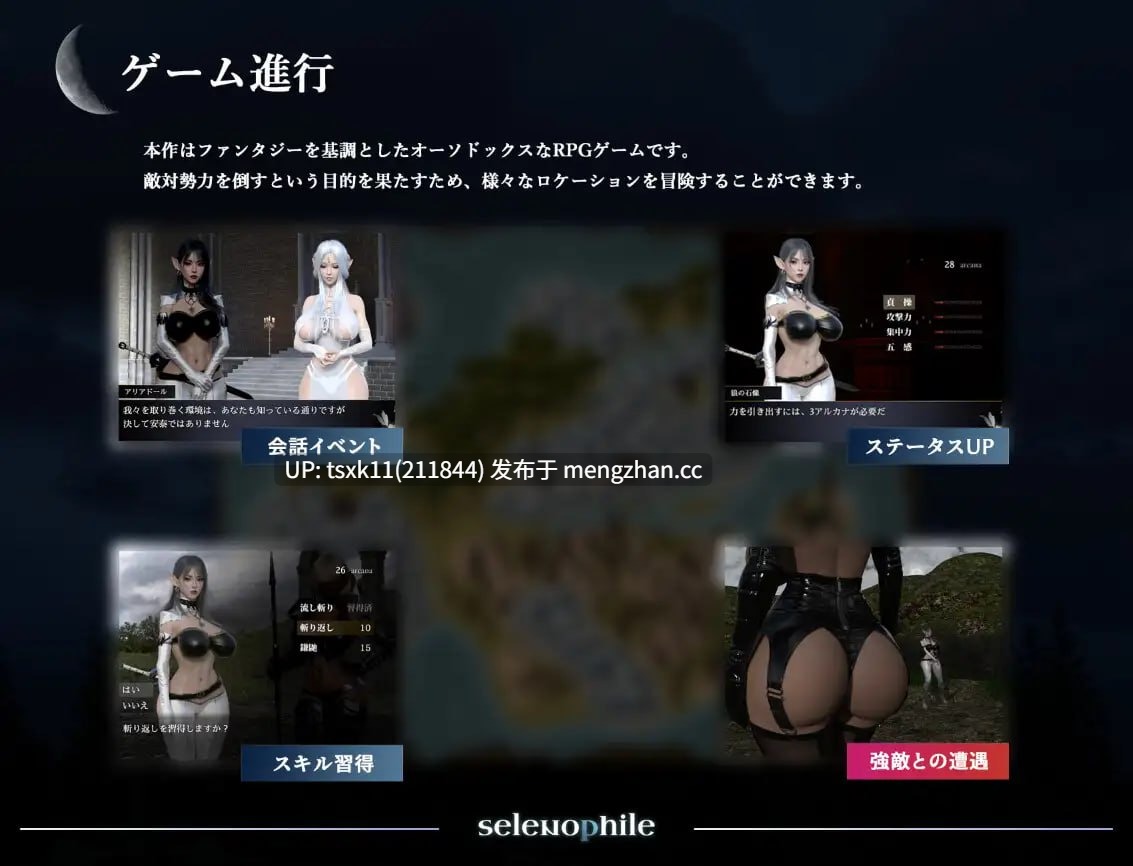 【3D /RPG /AI汉化 /PC /动态 】恋月之人 ▫️原名：selenophile 《セレノフィル》 ▫️版本：v1.0-第2张图片-萌站