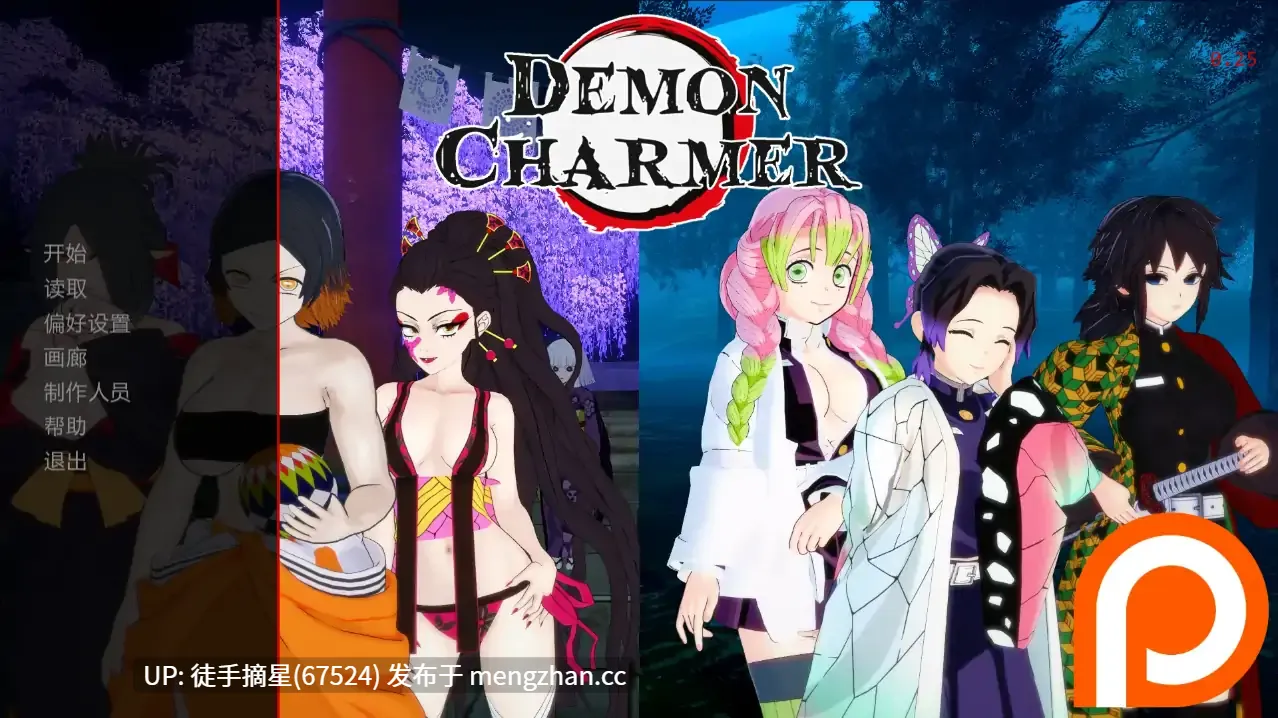 萌站汉化 【日系SLG/AI汉化/同人】Demon Charmer v0.25 AI汉化版【PC/3.58G/更新】