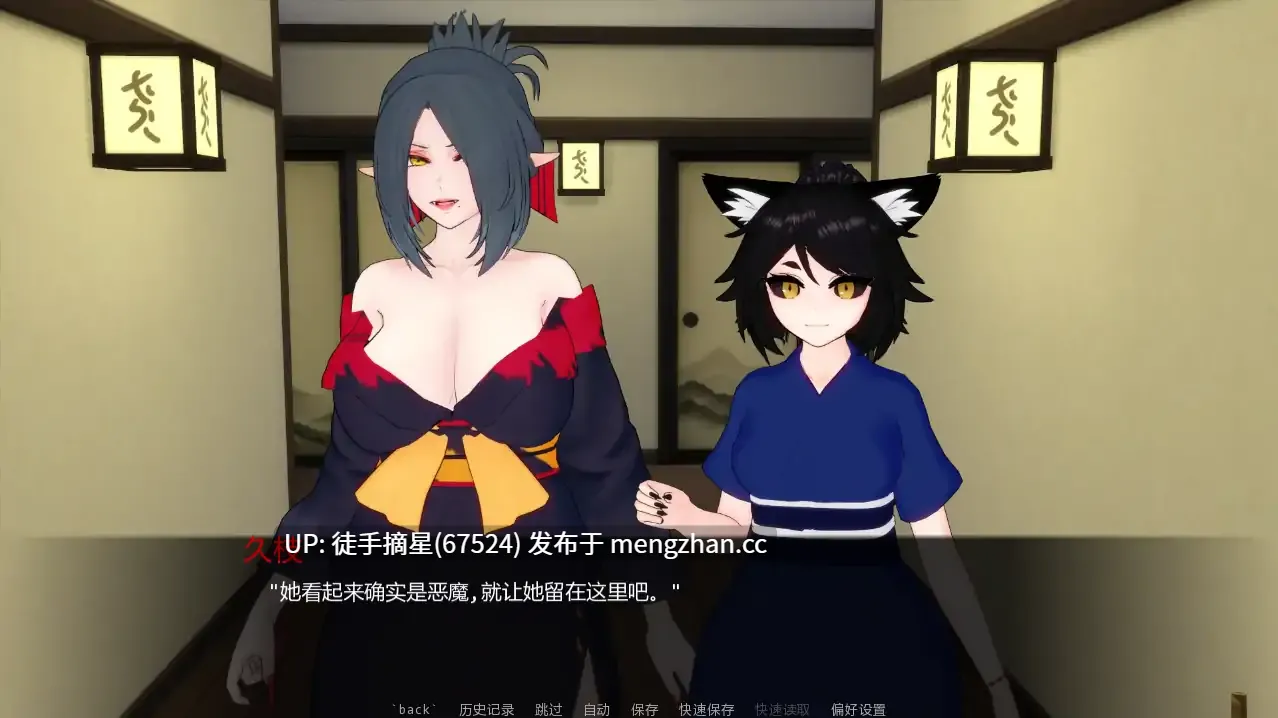 萌站汉化 【日系SLG/AI汉化/同人】Demon Charmer v0.25 AI汉化版【PC/3.58G/更新】-第2张图片-萌站