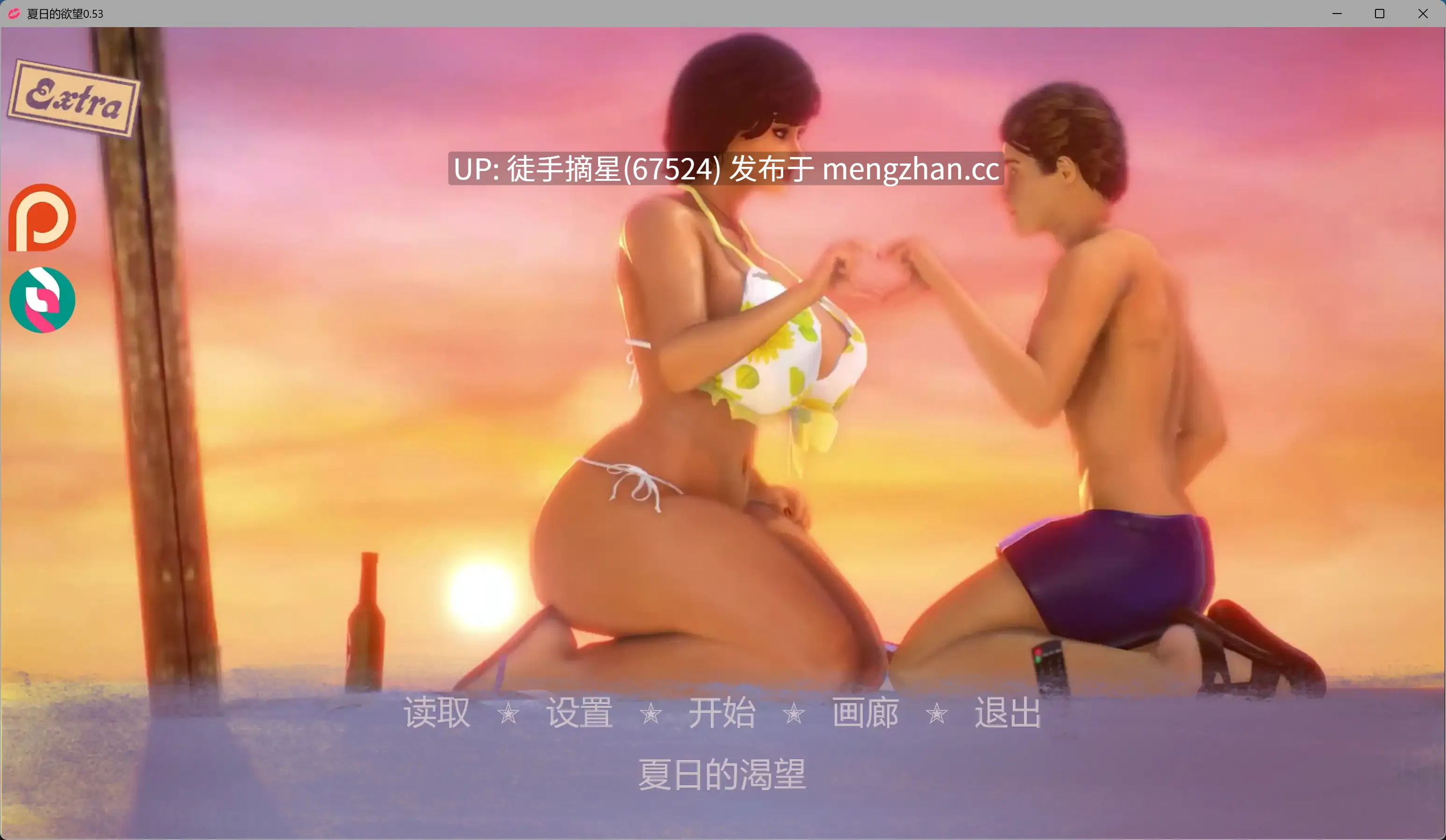 萌站汉化【欧美SLG/AI汉化/沙盒】The Wants of Summer  0.53 AI汉化版【PC/6.39G/更新】