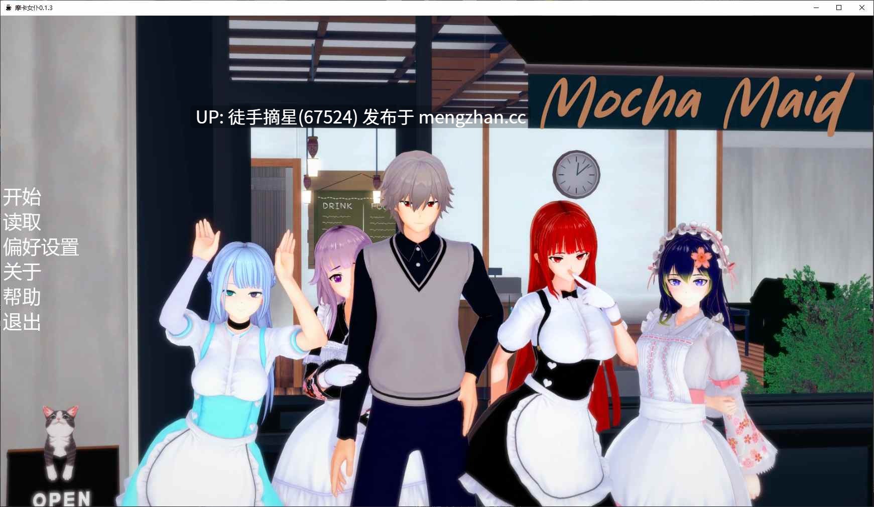 萌站汉化 【日系SLG/AI汉化/3D】 Mocha Maid 0.1.3 AI汉化版【PC/3.8G/更新】