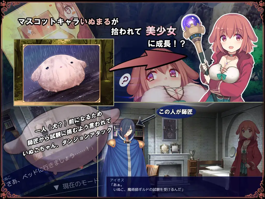 ［RPG/PC/官中］见习魔女犬子酱/Little Witch Inuko /いぬこちゃんは見習い魔女 -第6张图片-萌站
