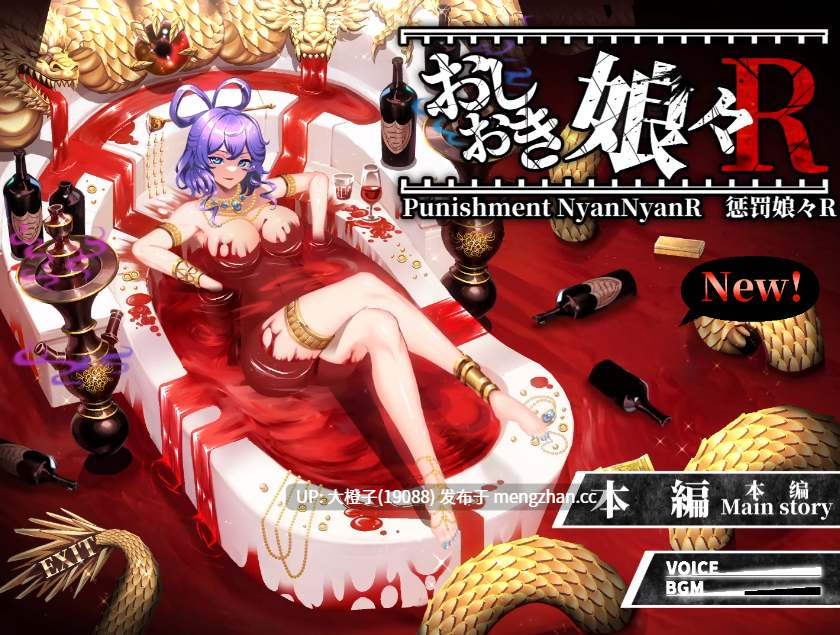 [SLG官中PC动态调教强奸][ぬるぬる坊主]おしおき娘々R ver1.3+動画[2.86G]-第12张图片-萌站