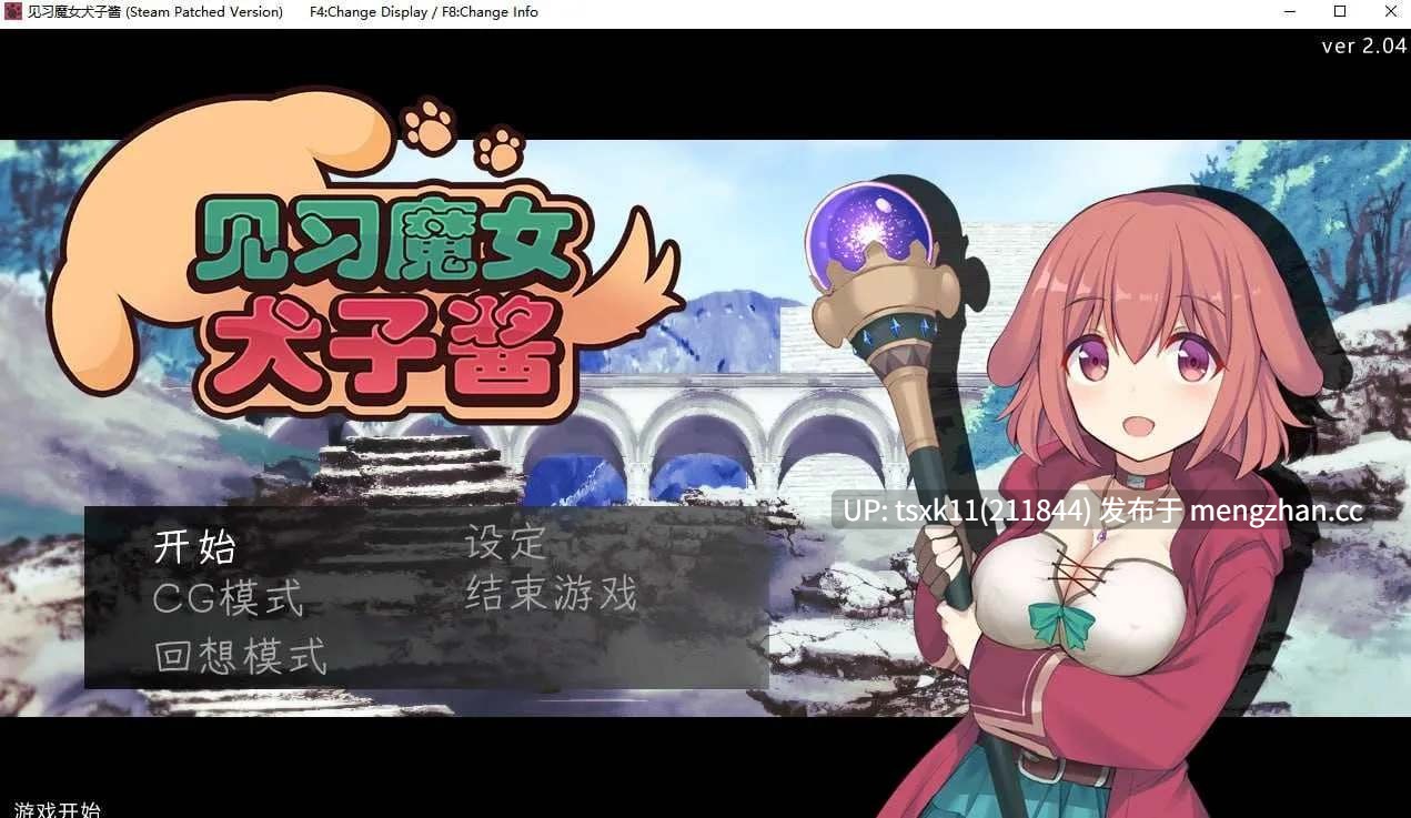 [PC][RPG/官中/步兵/2D]见习魔女犬子酱/Little Witch Inuko /いぬこちゃんは見習い魔女 Ver2.04 官方中文步兵版 [1.11GB]-第5张图片-萌站
