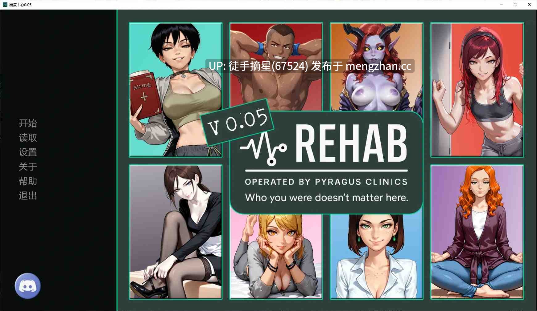 萌站汉化【亚洲SLG/AI汉化/2D】Rehab0.05 AI汉化版【PC/1.3G/更新】