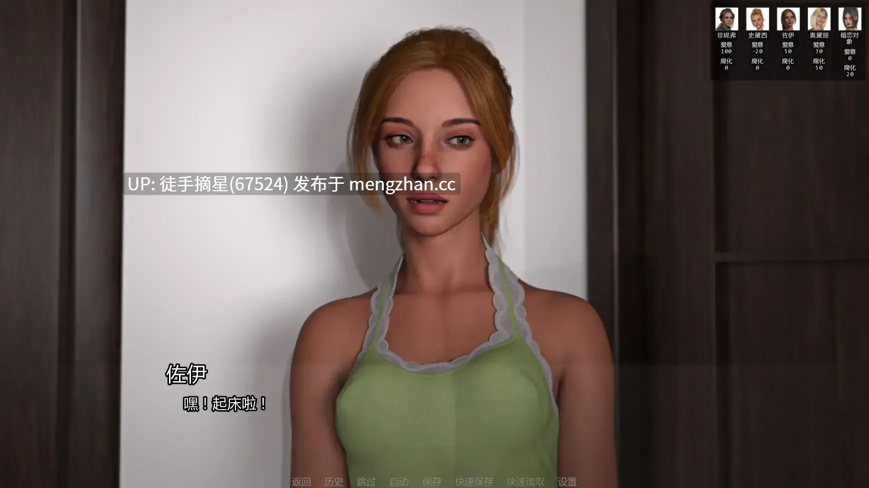 萌站汉化【欧美SLG/AI汉化/3D】黑屋v0.7.5 AI汉化版【PC/2.22G/更新】
