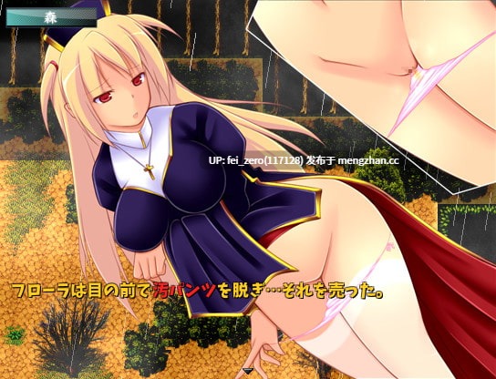 【PC/RPG/汉化】RJ154371 ★借金まみれのシスター?フローラ★ ～シスターの汚パンツと処女…お金で買ってくれませんか_なRPG～ [俺的嗜好]-第6张图片-萌站