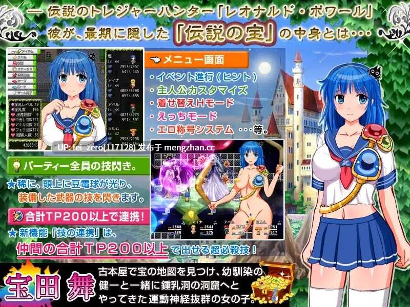【PC/RPG/汉化】RJ159285 舞 探索型RPG ～伝説の宝～ [+后传][同人サークルGyu!]