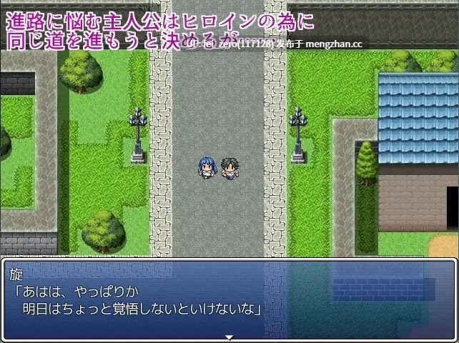 【PC/RPG/汉化】RJ159340 Inevitable～彼女の選んだ1つの事～ [星の夢]-第3张图片-萌站