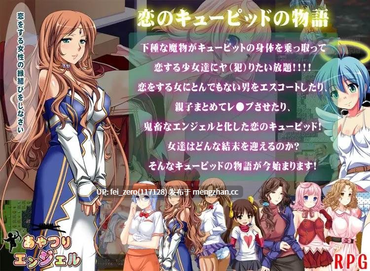 【PC/RPG/汉化】RJ160333 操纵天使去捣乱 [ゆきマンゴー]