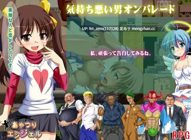 【PC/RPG/汉化】RJ160333 操纵天使去捣乱 [ゆきマンゴー]-第3张图片-萌站