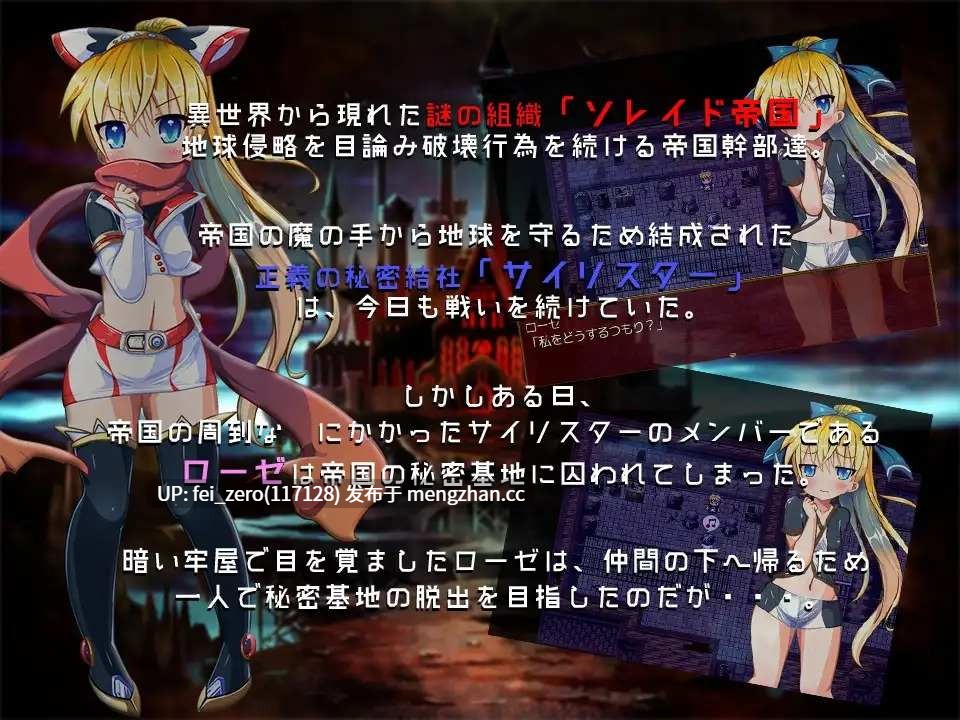 【PC/RPG/汉化】RJ169594 美少女戦士ローゼ 囚われの凌○デイズ [WINDWAVE]