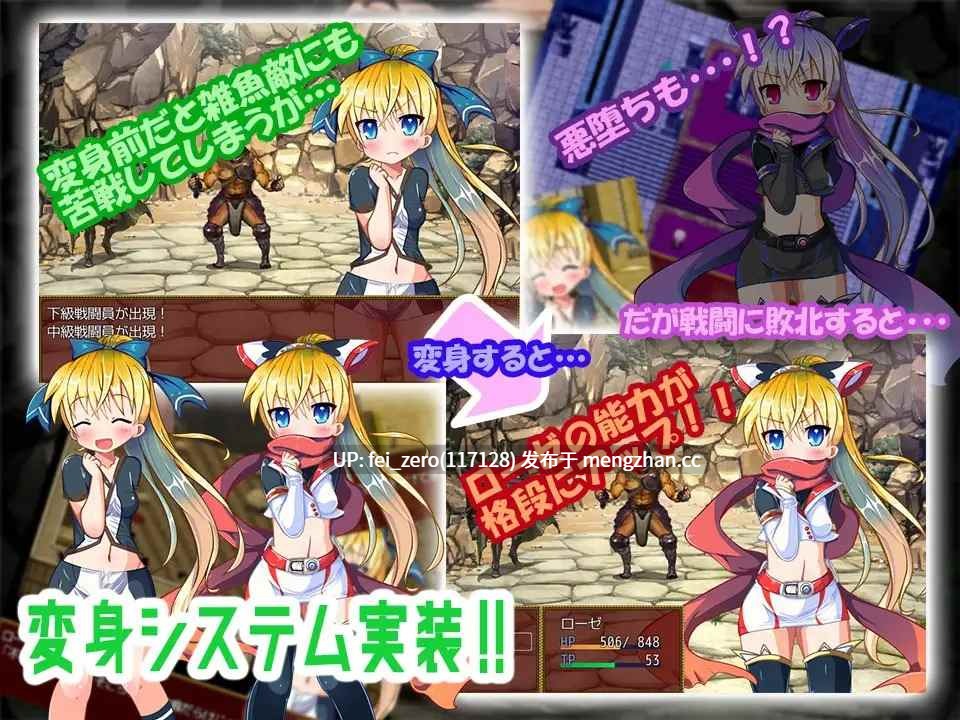 【PC/RPG/汉化】RJ169594 美少女戦士ローゼ 囚われの凌○デイズ [WINDWAVE]-第3张图片-萌站