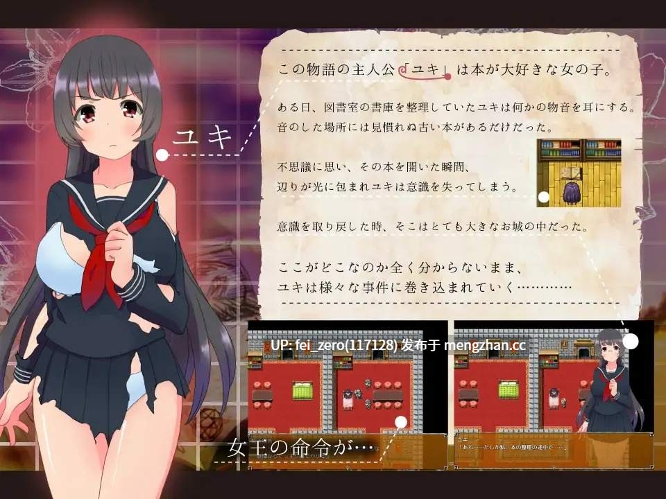 【PC/RPG/汉化】RJ169965 文学少女の凌辱世界脱出記 Ver1.0.0 [QRoss]