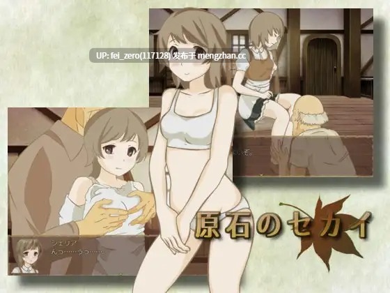 【PC/RPG/汉化】RJ170579 原石のセカイ [つむぎねの]