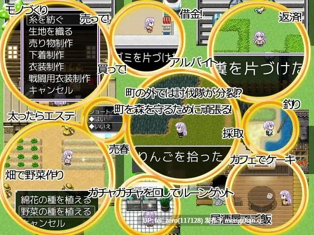 【PC/RPG/汉化】RJ170890 露蒂的女仆的农场生活 [さくらひいろ]