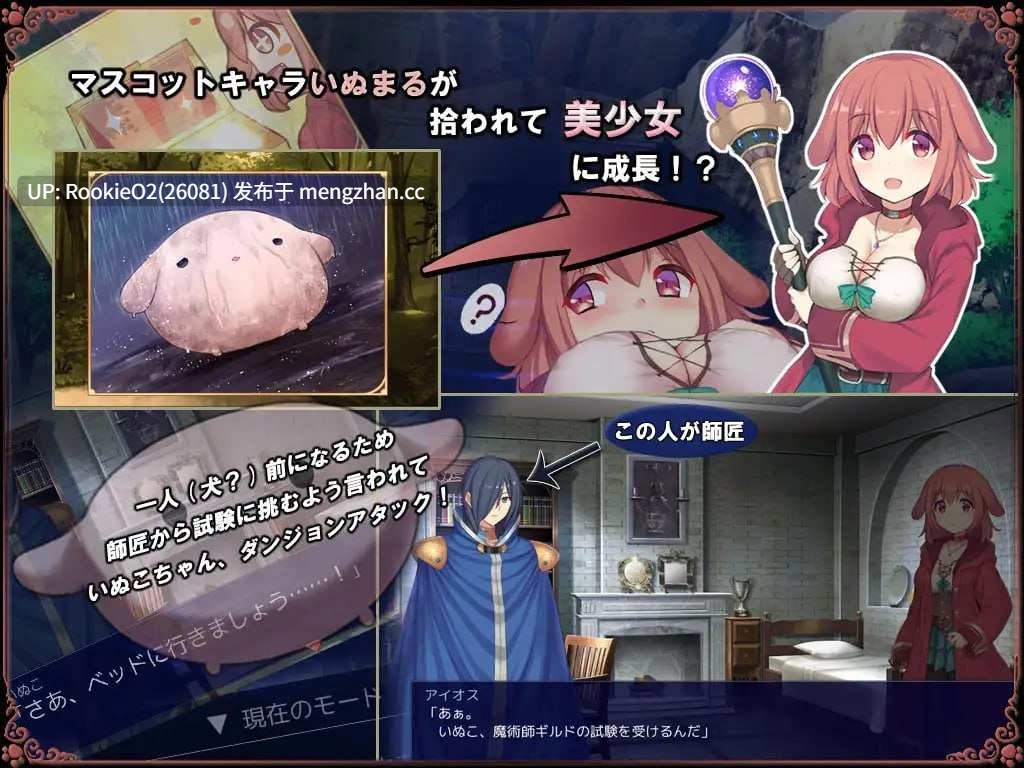 【RPG/官中/女同/触手/冒险/巨乳/PC】见习魔女犬子酱 / Little Witch Inuko / いぬこちゃんは見習い魔女 STEAM官方中文版 26.02.28发售【1.02G】-第11张图片-萌站 【RPG/官中/女同/触手/冒险/巨乳/PC】见习魔女犬子酱 / Little Witch Inuko / いぬこちゃんは見習い魔女 STEAM官方中文版 26.02.28发售【1.02G】-第11张图片-萌站