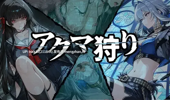 [PC][新作RPG/汉化/战斗H/恶堕/2D]恶魔狩猎 アクマ狩り AI汉化版 [2.06GB]