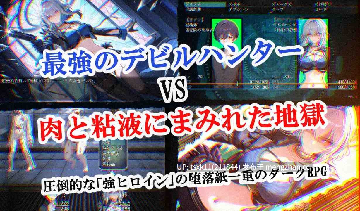 [PC][新作RPG/汉化/战斗H/恶堕/2D]恶魔狩猎 アクマ狩り AI汉化版 [2.06GB]-第2张图片-萌站
