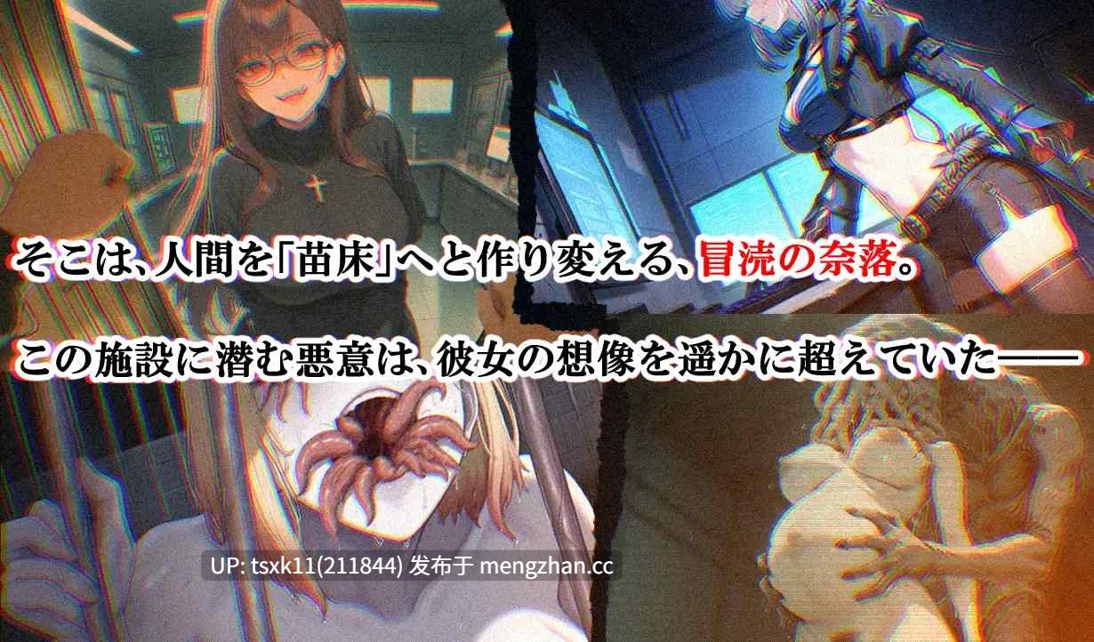 [PC][新作RPG/汉化/战斗H/恶堕/2D]恶魔狩猎 アクマ狩り AI汉化版 [2.06GB]-第3张图片-萌站